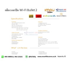 IMOU IPC-F22FEP Bullet 2 2MP Wi-Fi Camera