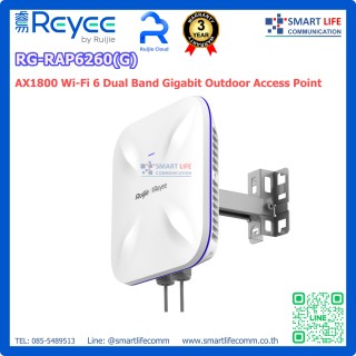 RG-RAP6260(G) AX1800 Wi-Fi 6 Dual Band Gigabit Outdoor Access Point