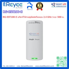 RG-EST100-E บริดจ์ไร้สายดูอัลสตรีมแบบ 2.4 GHz ระยะ 500 ม.